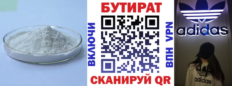 Бутират бутик  цены наркотик  Олонец 