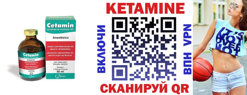 Кетамин ketamine  Олонец 
